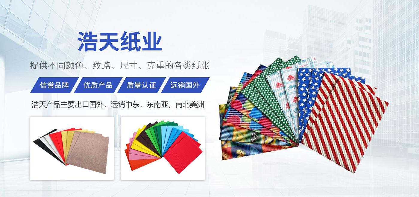 卫辉市304AM永利集团特种纸业有限公司